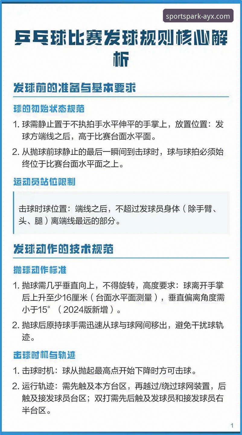 AYX体育APP好用吗 深度解析费利佩倒钩破门:爱游戏体育平台看球必备的赛事解读技巧