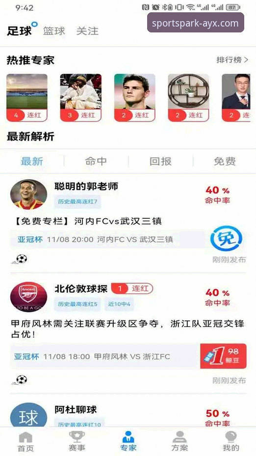 爱游戏体育平台信誉推荐新观察：v2.0.8版本如何重塑用户体验与行业标准