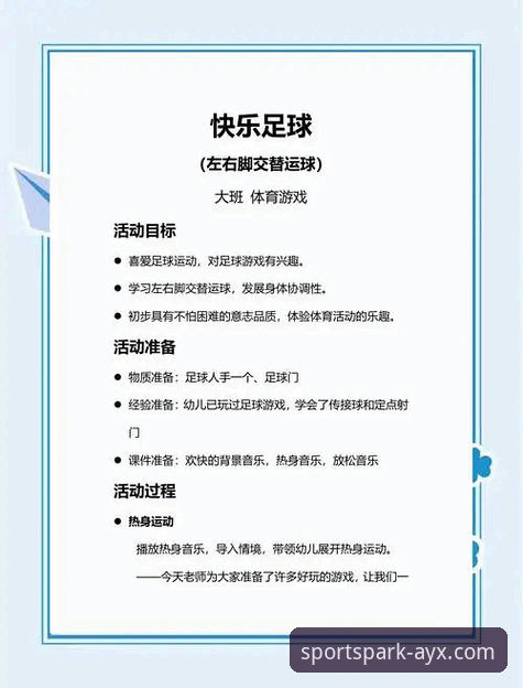 爱游戏体育官网下载与使用完整指南：从入门到精通