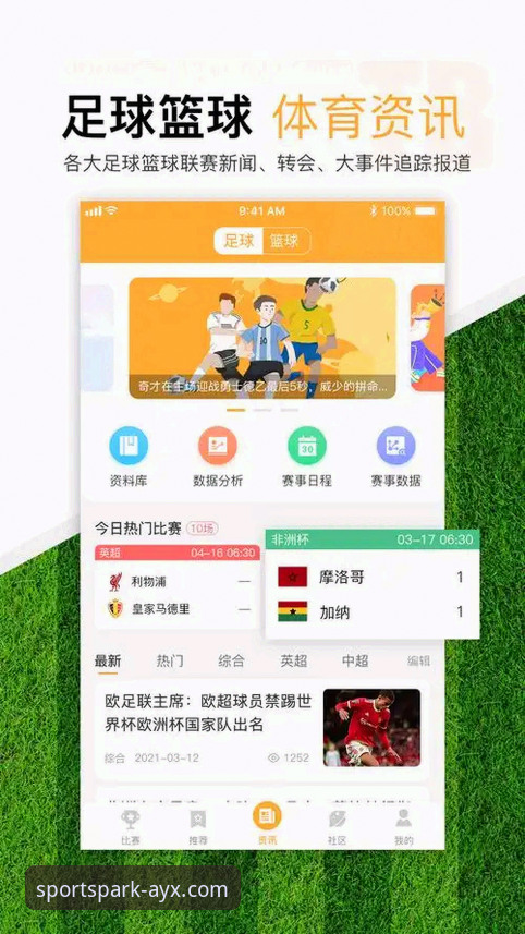 爱游戏体育APP功能 爱游戏体育APP功能全面升级,v2.1.3版本引领移动竞猜新趋势