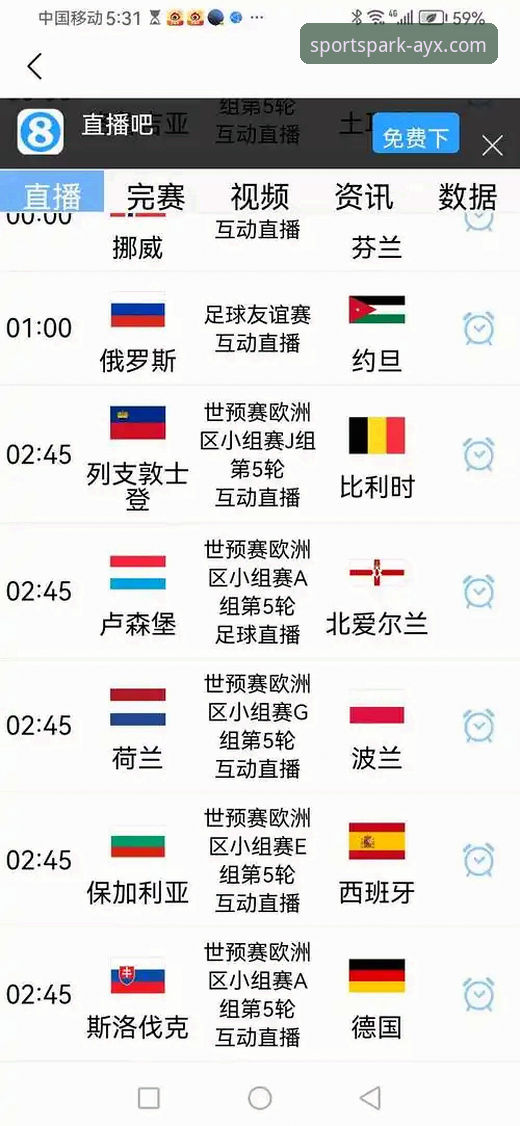 AYX体育竞猜教程使用技巧 揭秘世界杯排名大洗牌:荷兰德国强势反弹,你不可不知的积分博弈真相