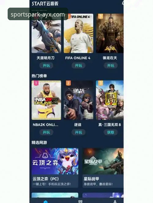 爱游戏体育APP功能 爱游戏体育APP功能完整使用指南:从下载到精通的一站式攻略