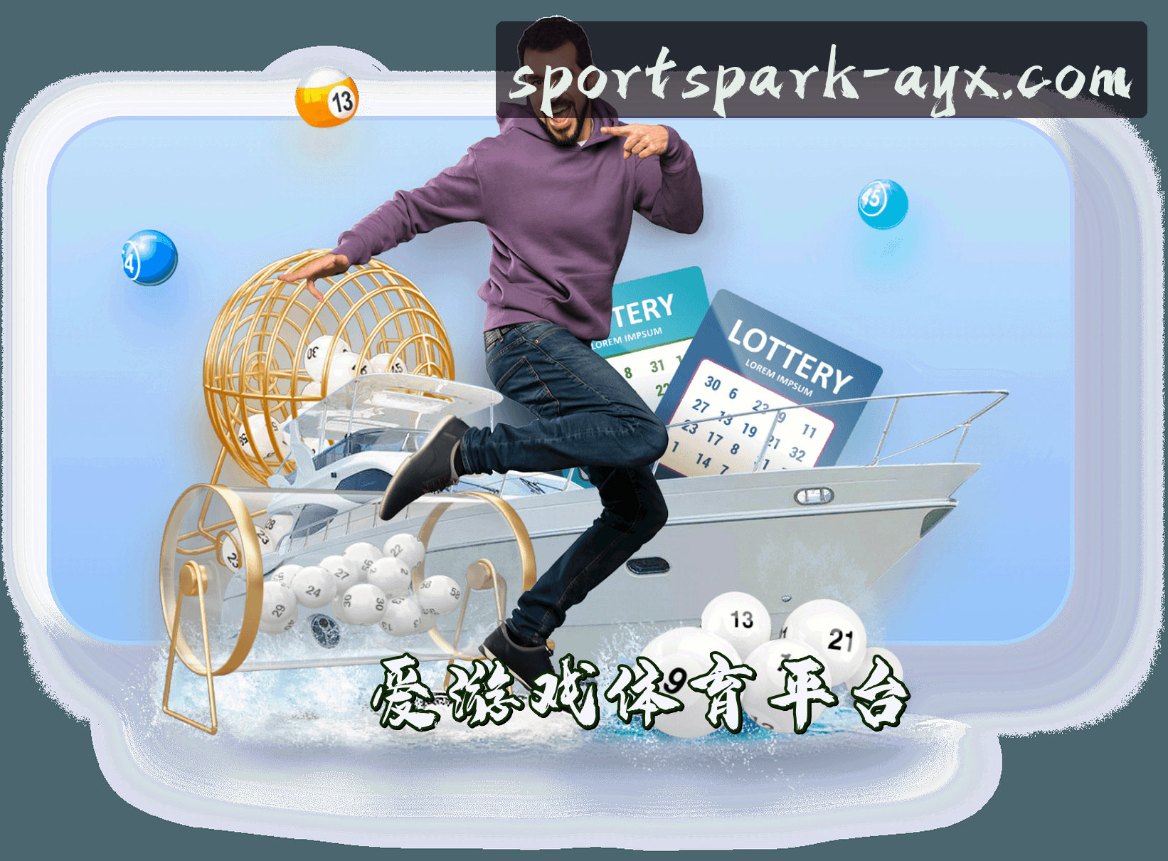 AYX | 爱游戏体育·官方网站